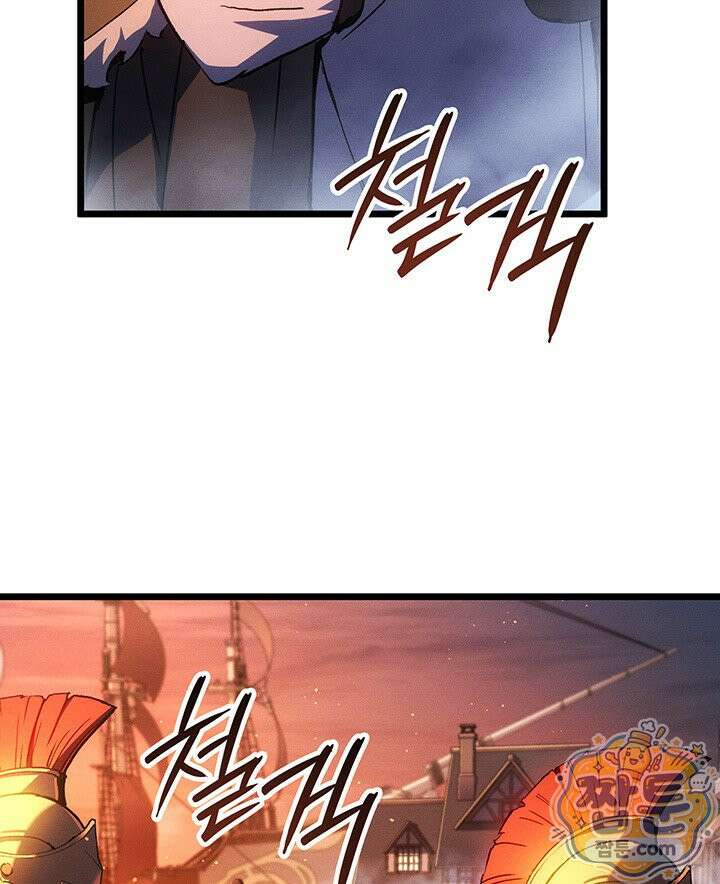 권왕전생 141화 13