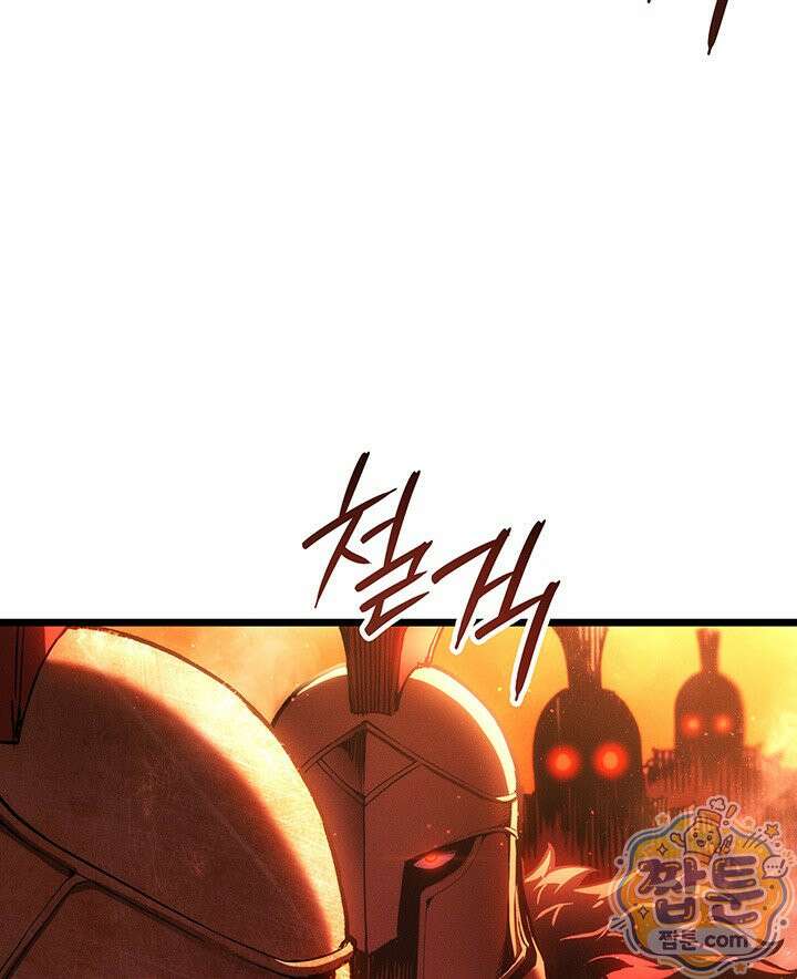 권왕전생 141화 15