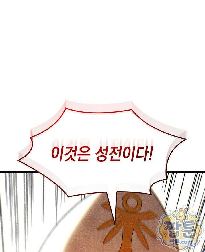 권왕전생 141화 17