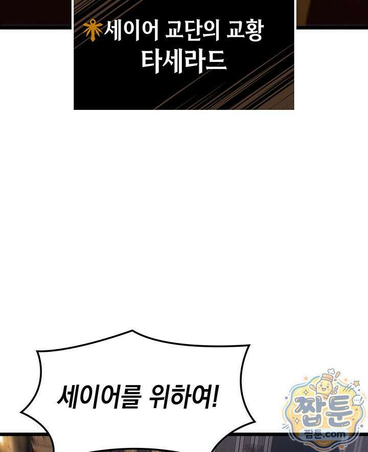 권왕전생 141화 19