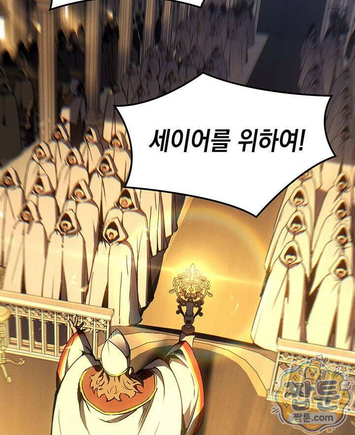 권왕전생 141화 20