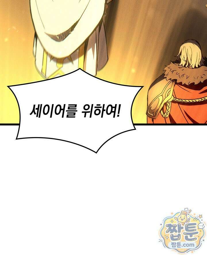 권왕전생 141화 21