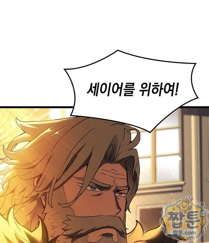 권왕전생 141화 22