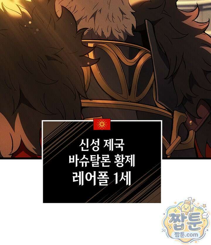 권왕전생 141화 23