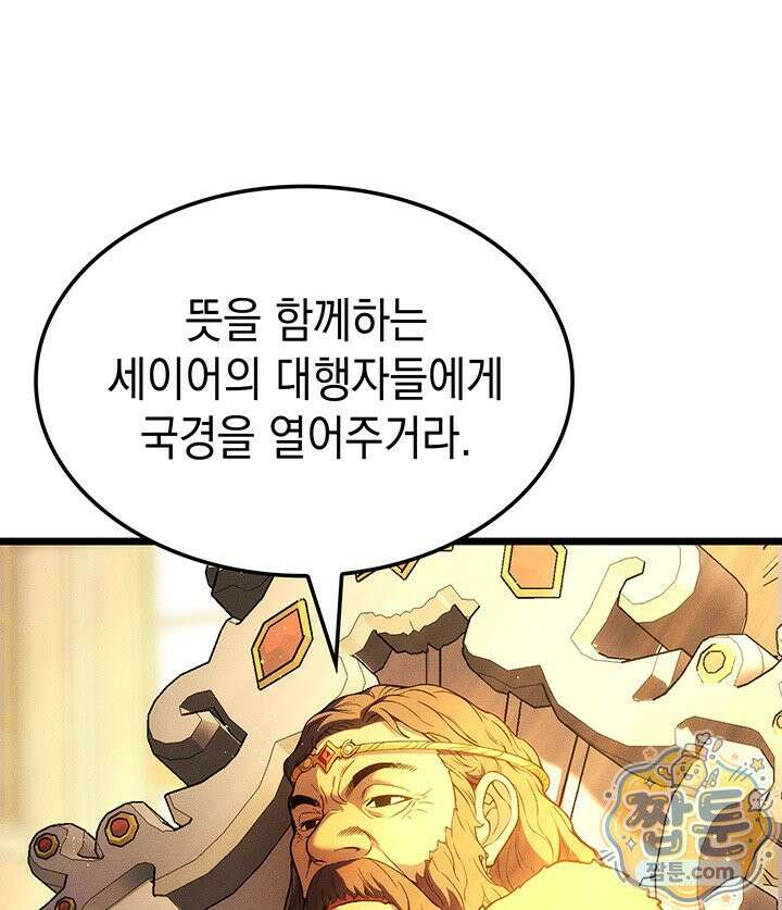 권왕전생 141화 24