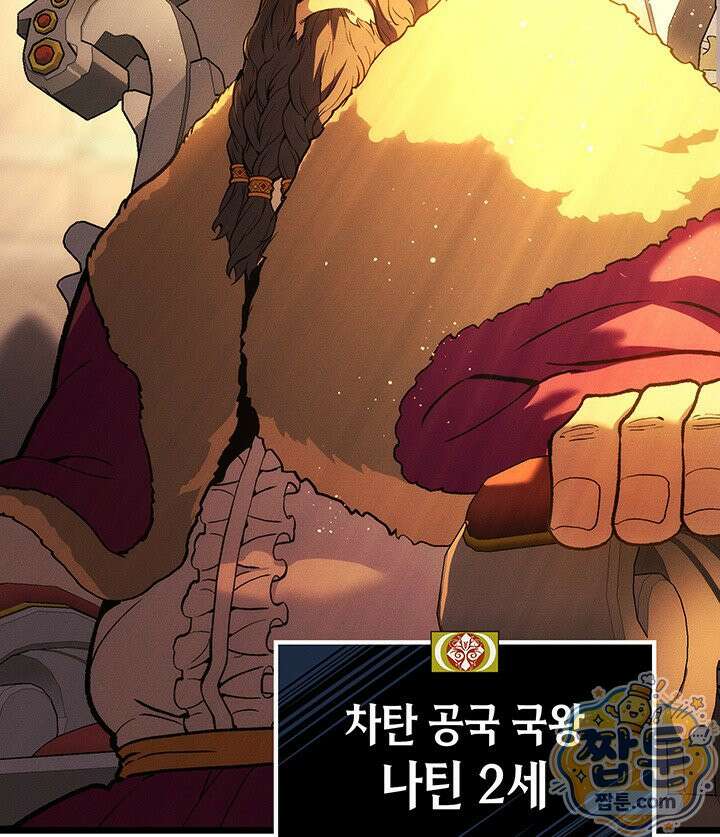 권왕전생 141화 25