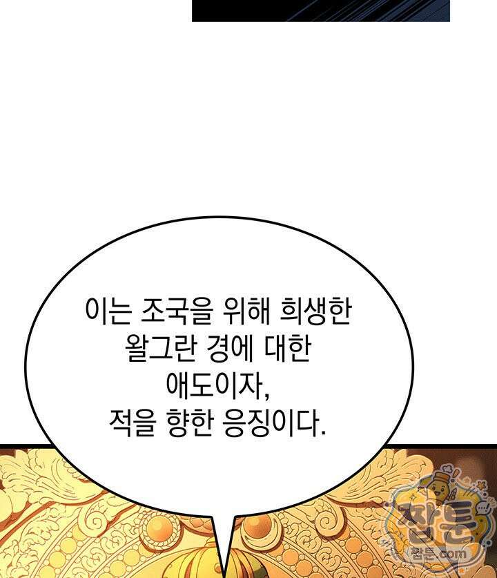 권왕전생 141화 26