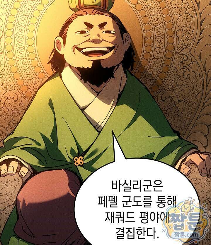 권왕전생 141화 27