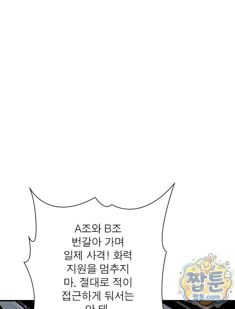 리부트 시스템 301화 2