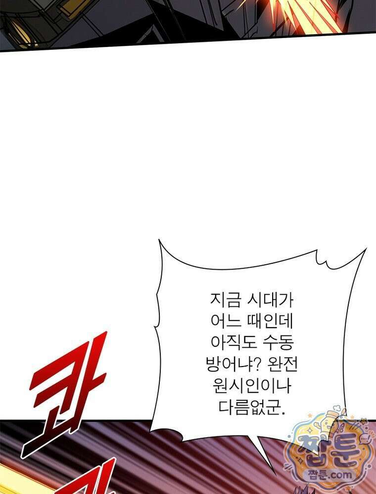 리부트 시스템 301화 4