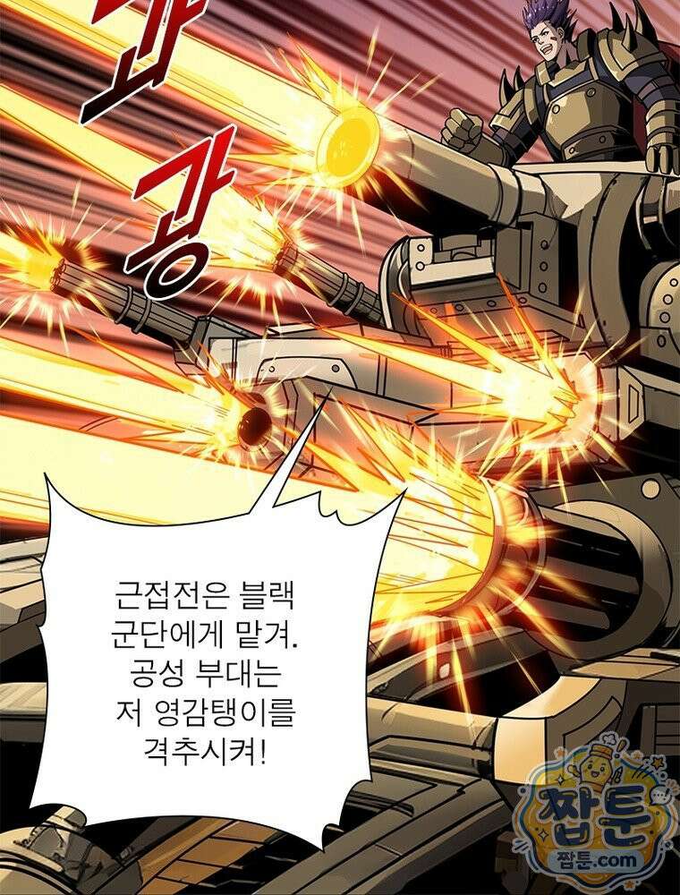 리부트 시스템 301화 5