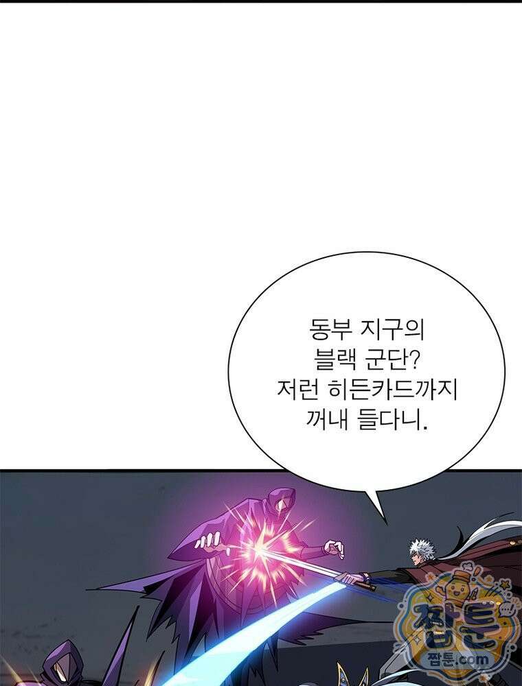 리부트 시스템 301화 6