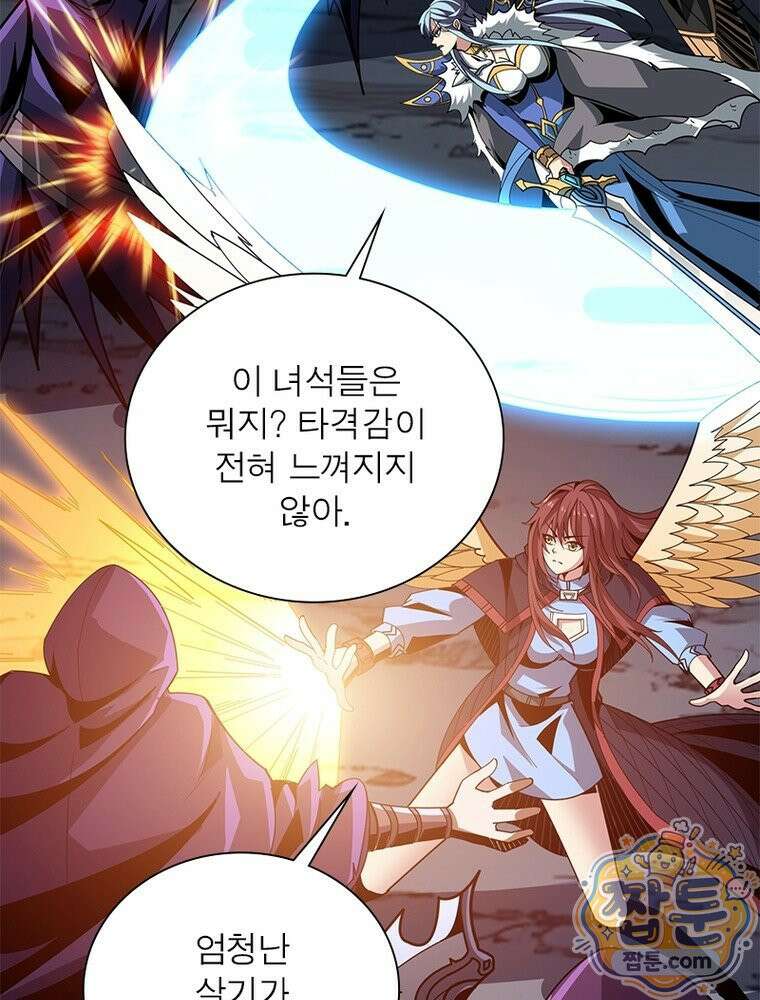 리부트 시스템 301화 7