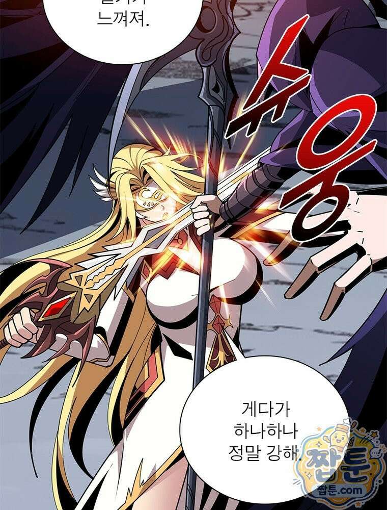 리부트 시스템 301화 8