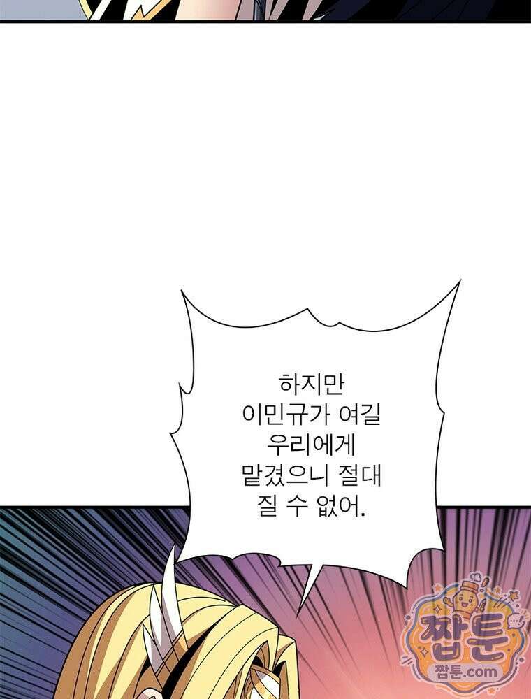 리부트 시스템 301화 9