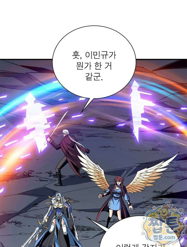리부트 시스템 301화 11