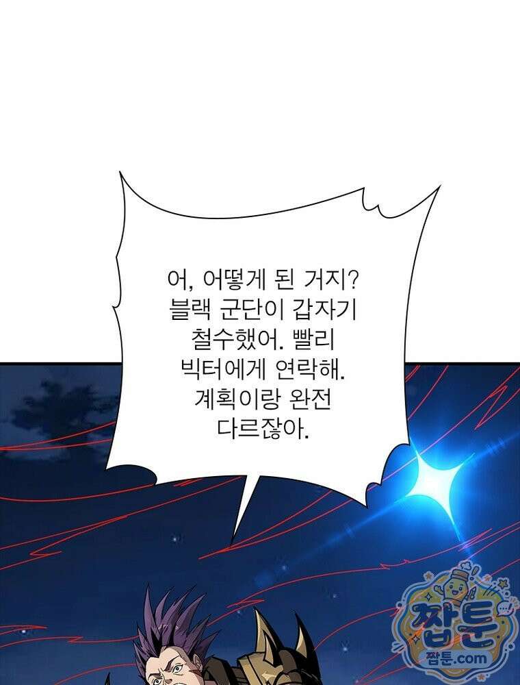 리부트 시스템 301화 13