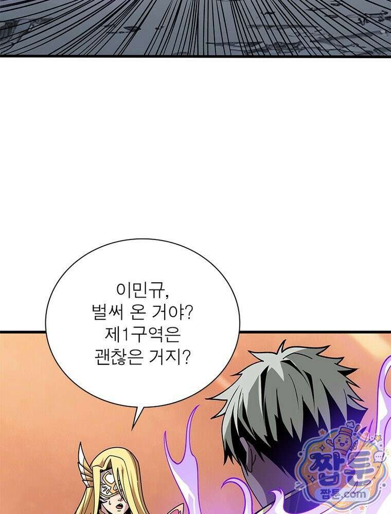 리부트 시스템 301화 22