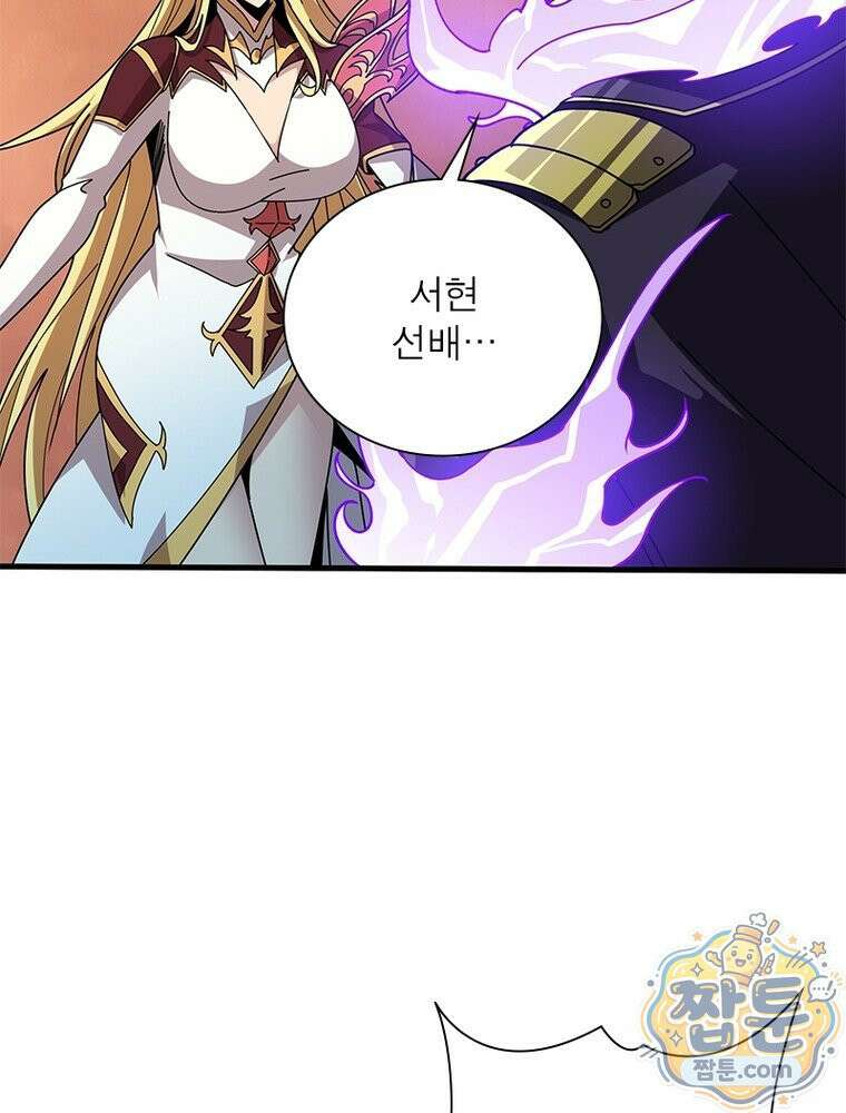리부트 시스템 301화 23
