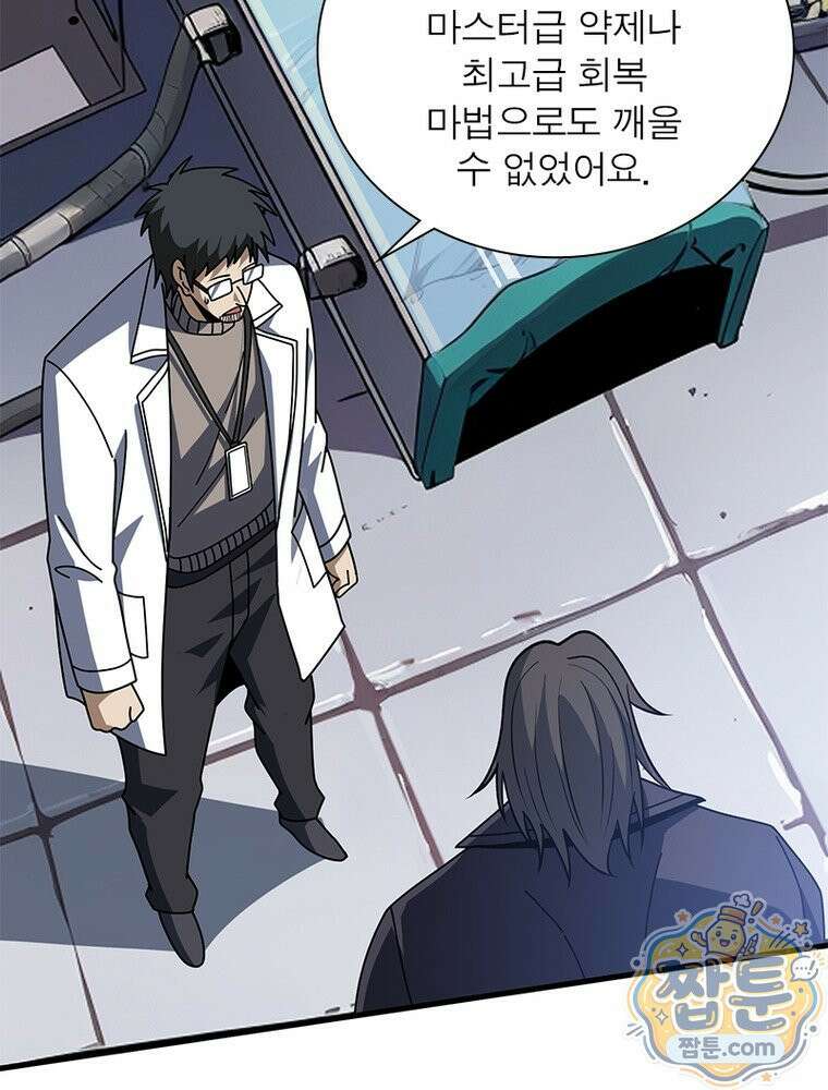 리부트 시스템 301화 28