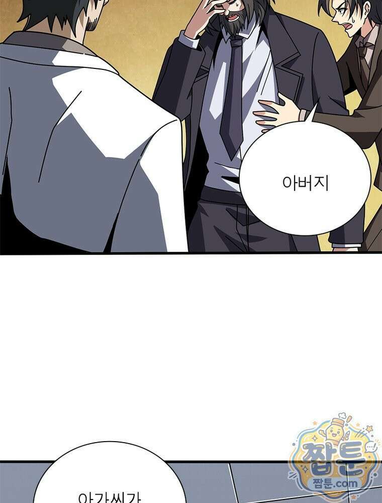 리부트 시스템 301화 30