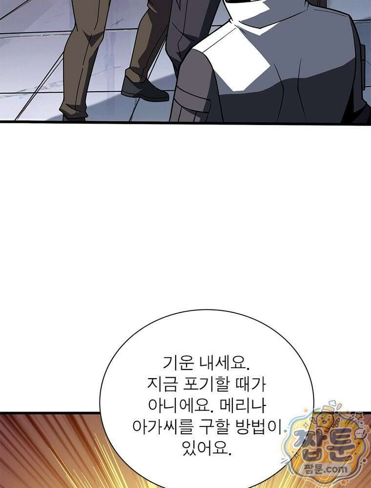 리부트 시스템 301화 34