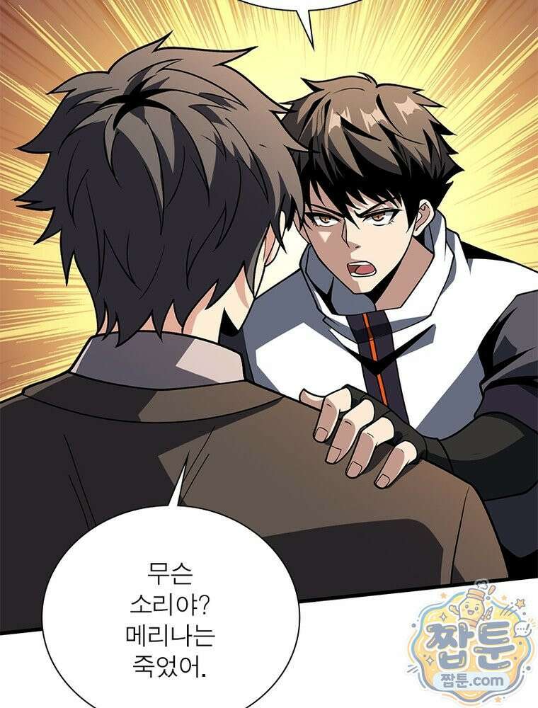 리부트 시스템 301화 35