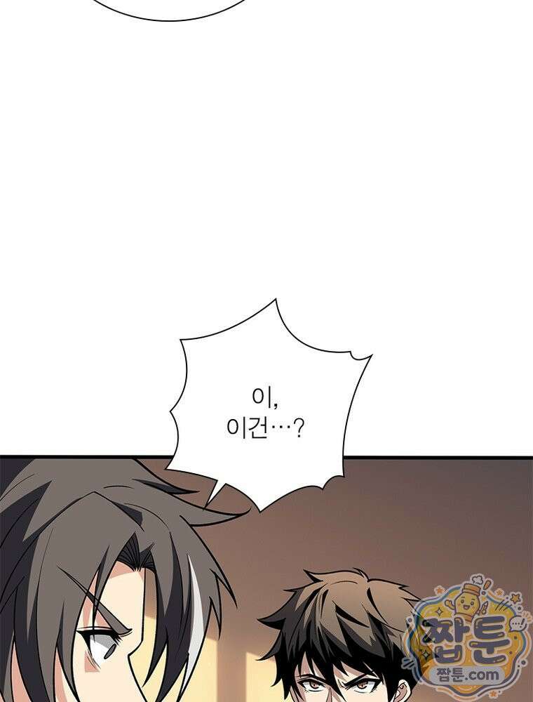 리부트 시스템 301화 36