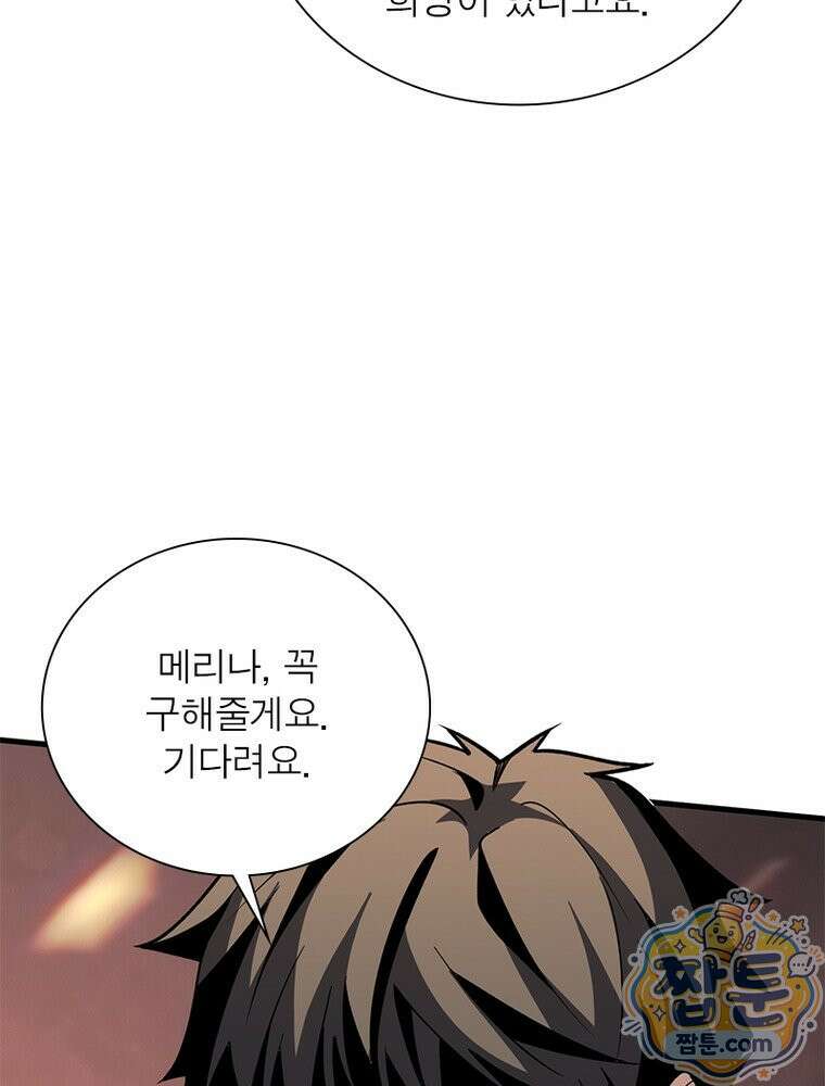 리부트 시스템 301화 38