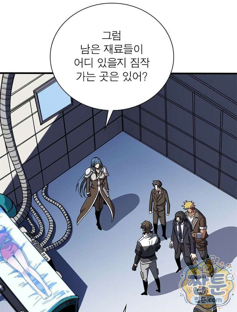 리부트 시스템 301화 40