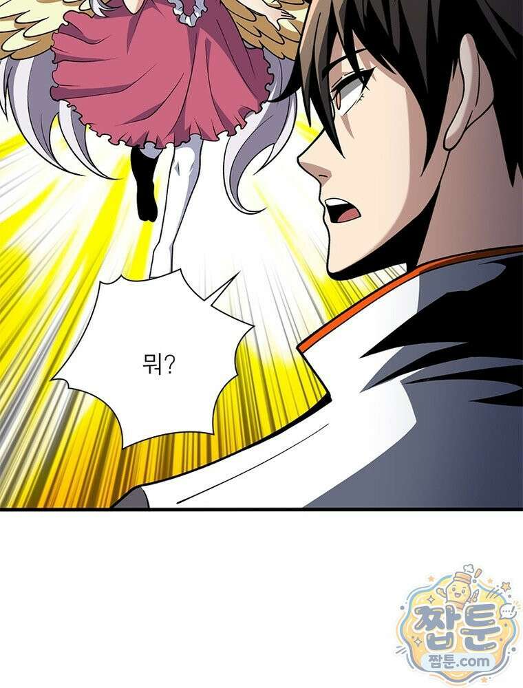 리부트 시스템 301화 46