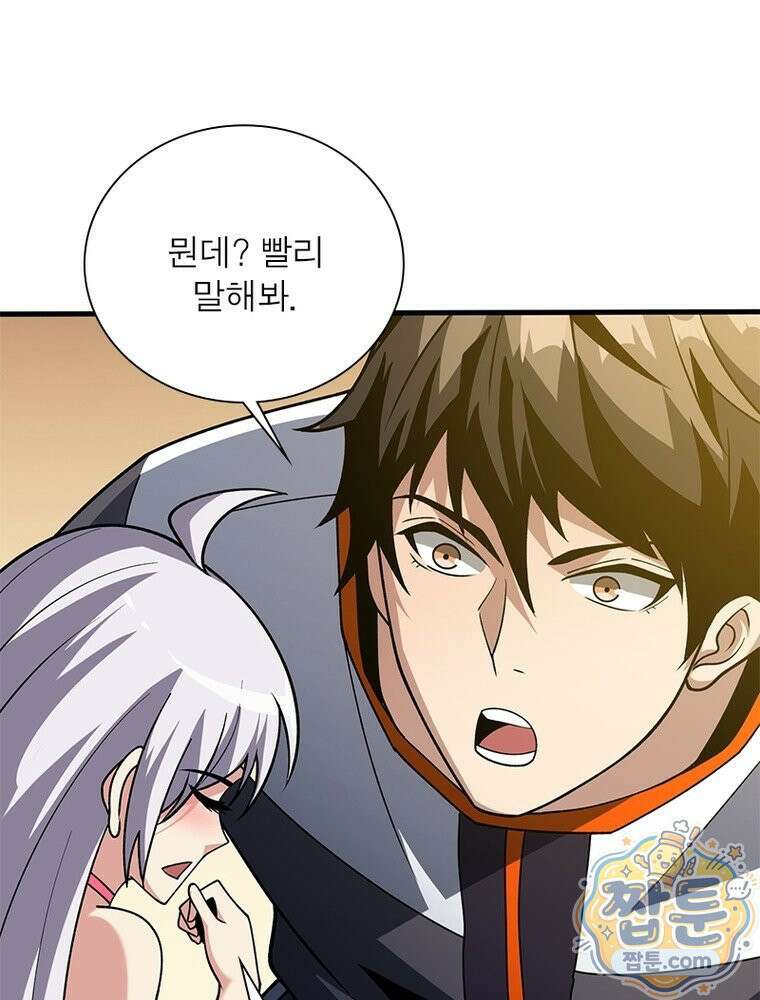 리부트 시스템 301화 47