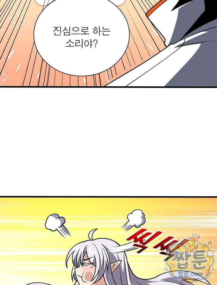 리부트 시스템 301화 50
