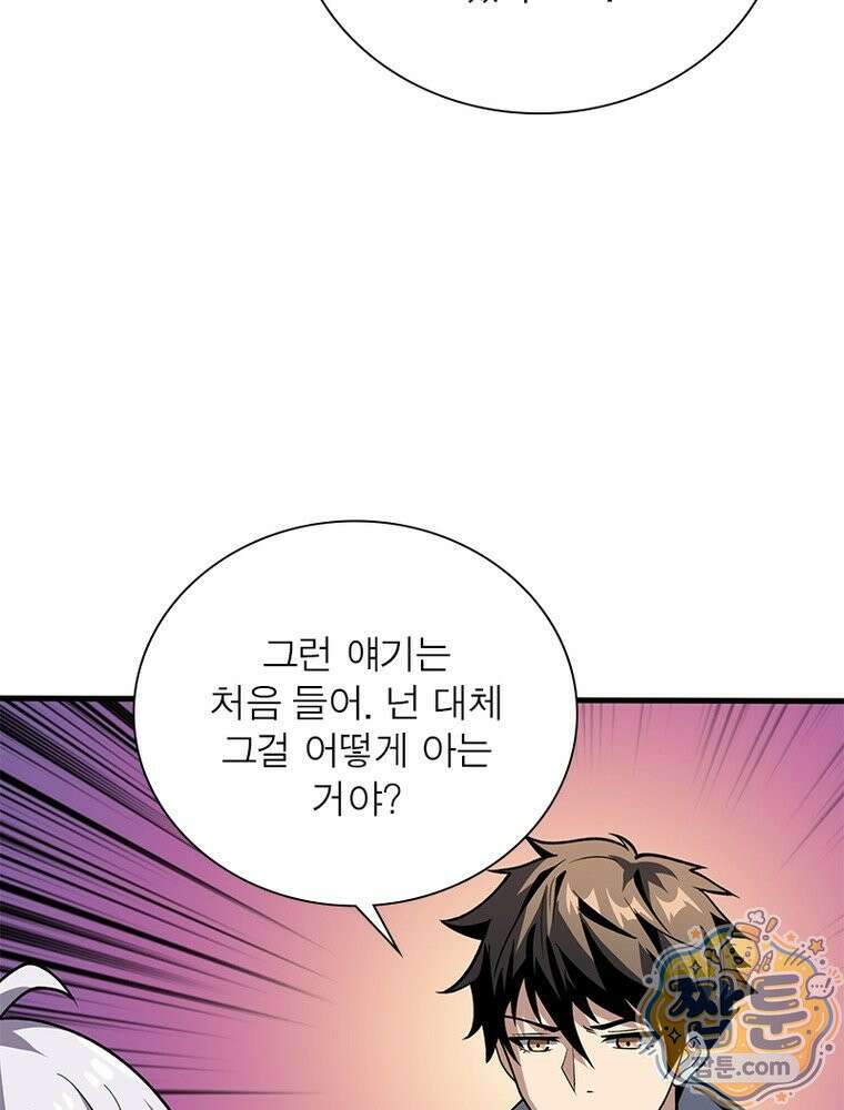 리부트 시스템 301화 52