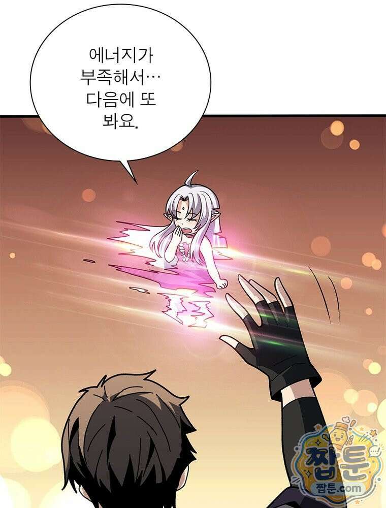 리부트 시스템 301화 54