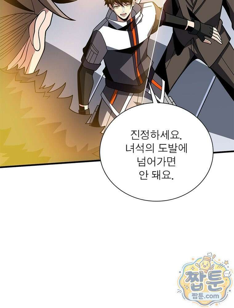 리부트 시스템 301화 62
