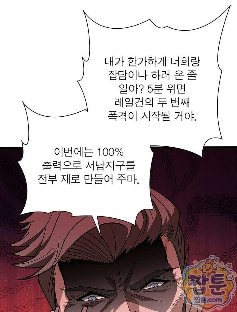 리부트 시스템 301화 63