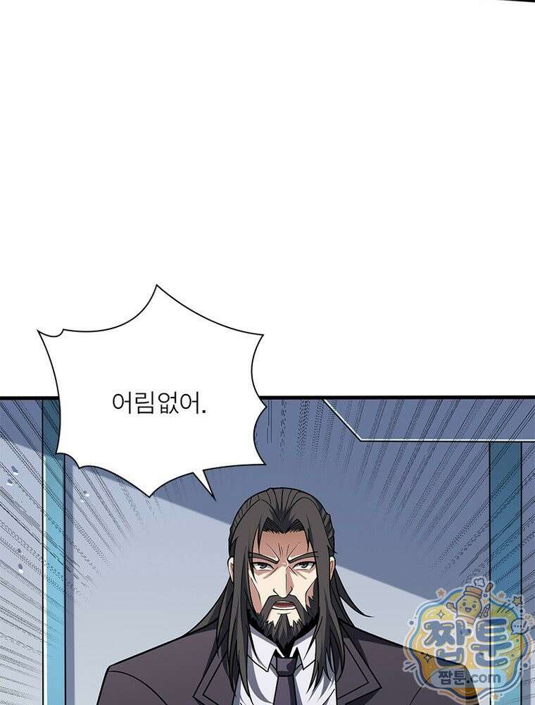 리부트 시스템 301화 67