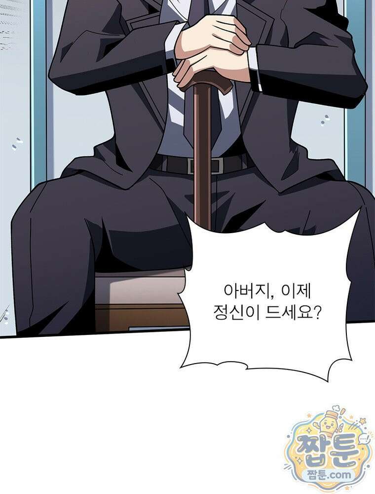 리부트 시스템 301화 68