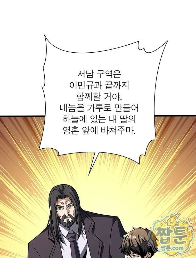 리부트 시스템 301화 69