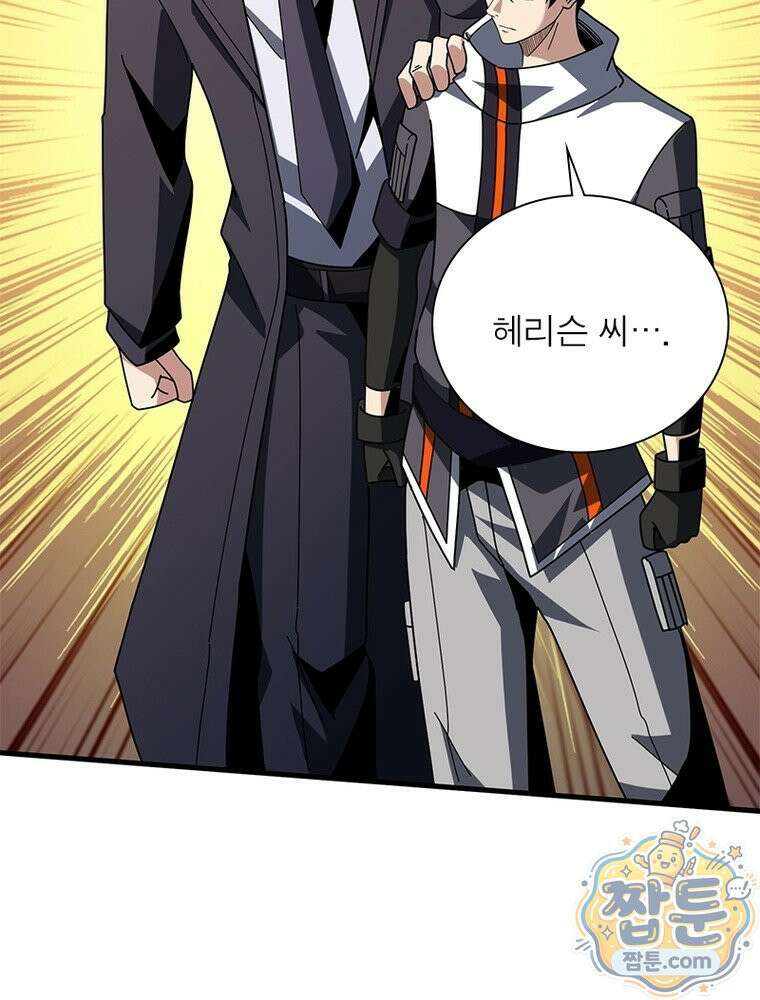 리부트 시스템 301화 70
