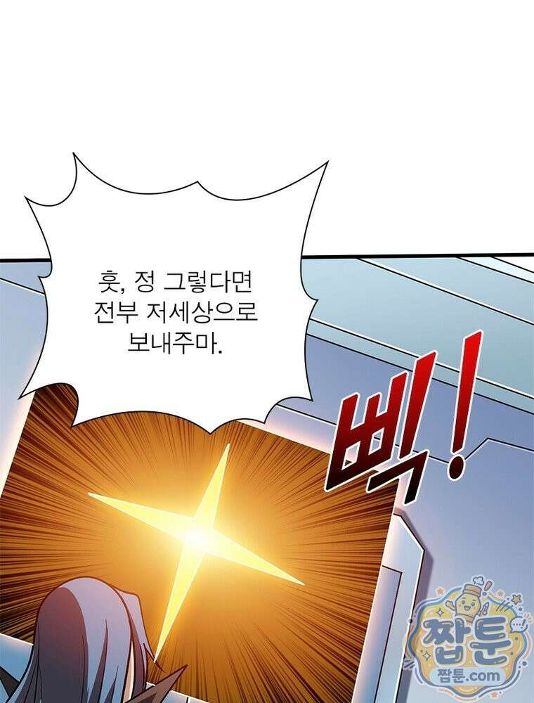 리부트 시스템 301화 71