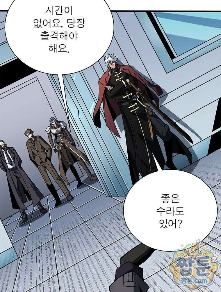 리부트 시스템 301화 73