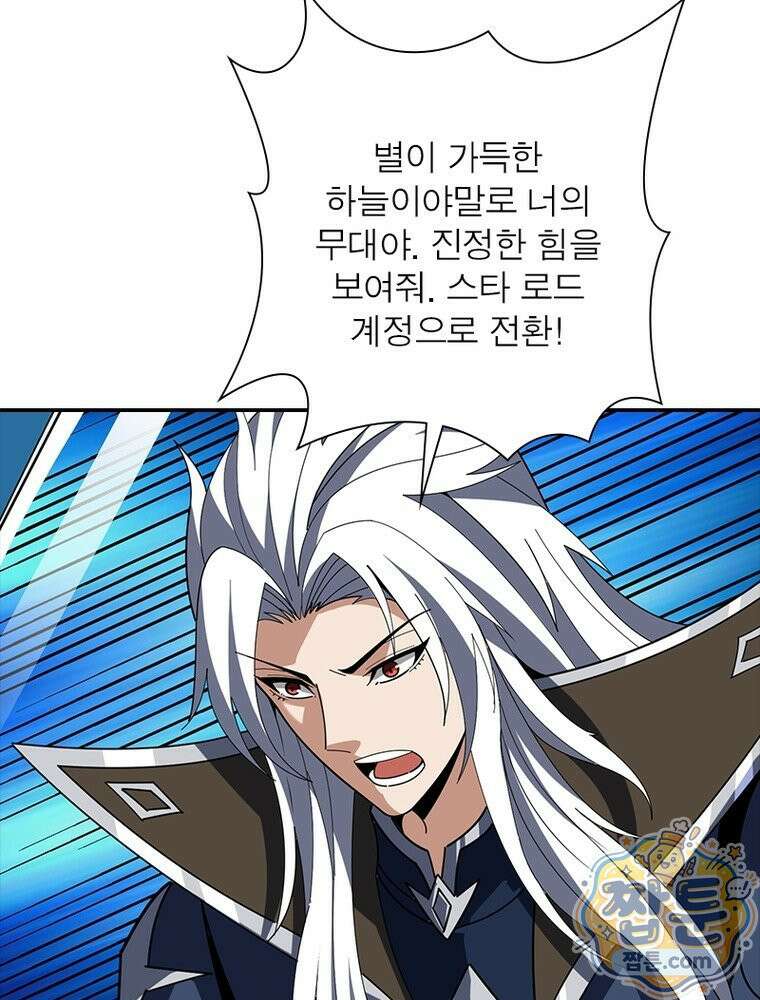 리부트 시스템 301화 81