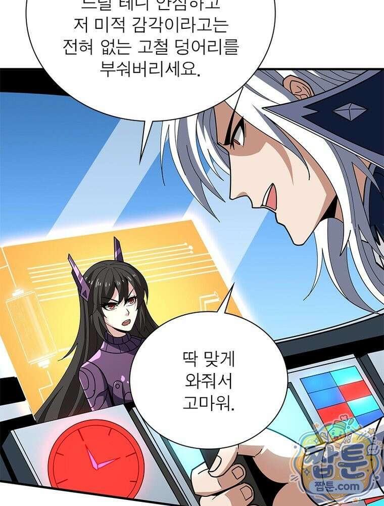 리부트 시스템 301화 87
