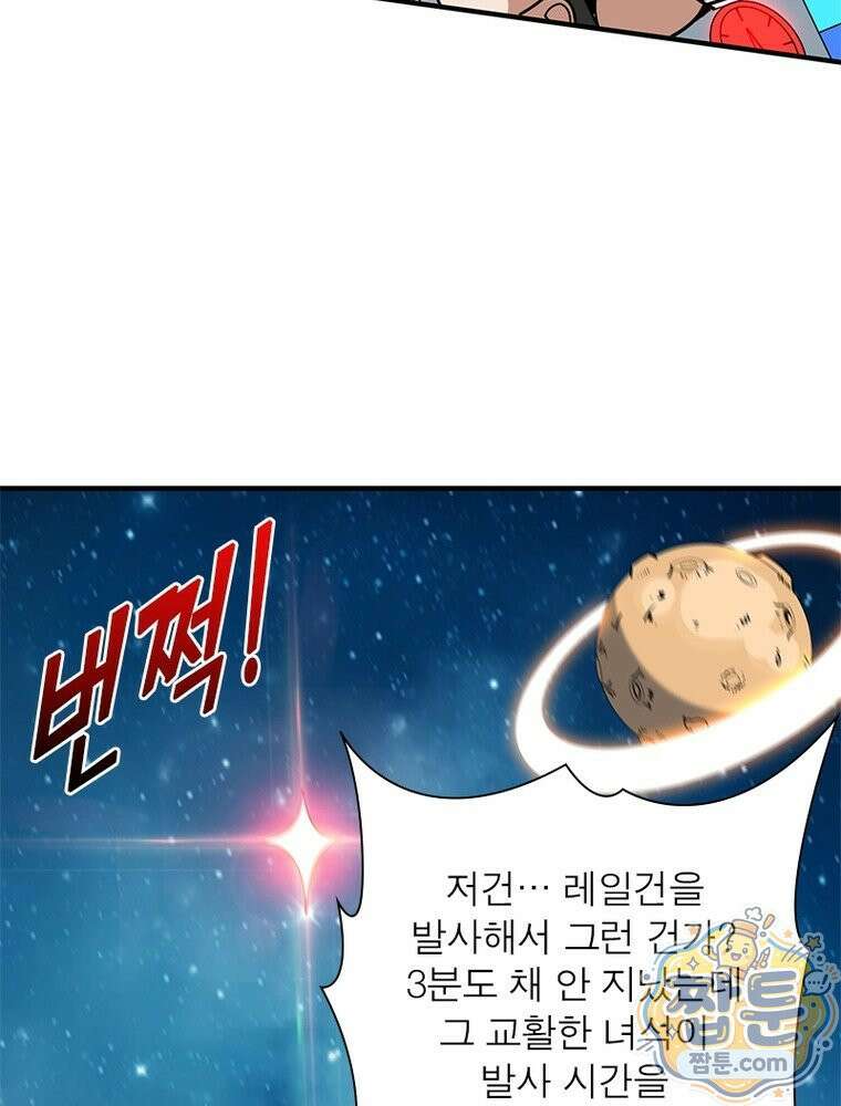 리부트 시스템 301화 88