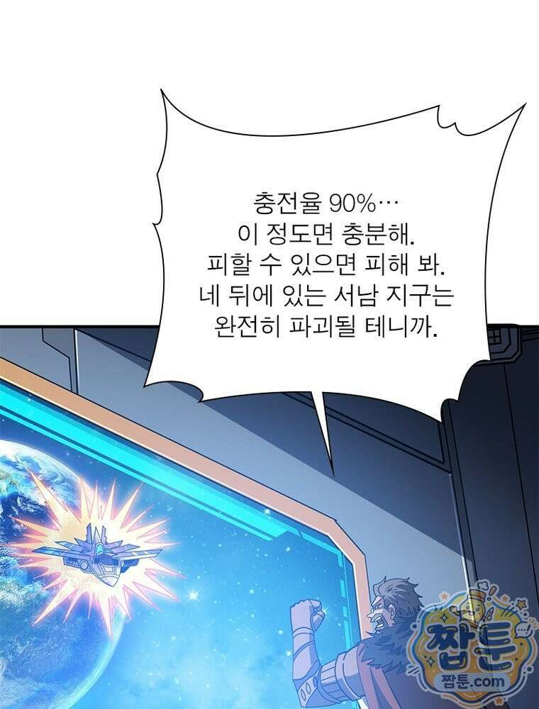 리부트 시스템 301화 90