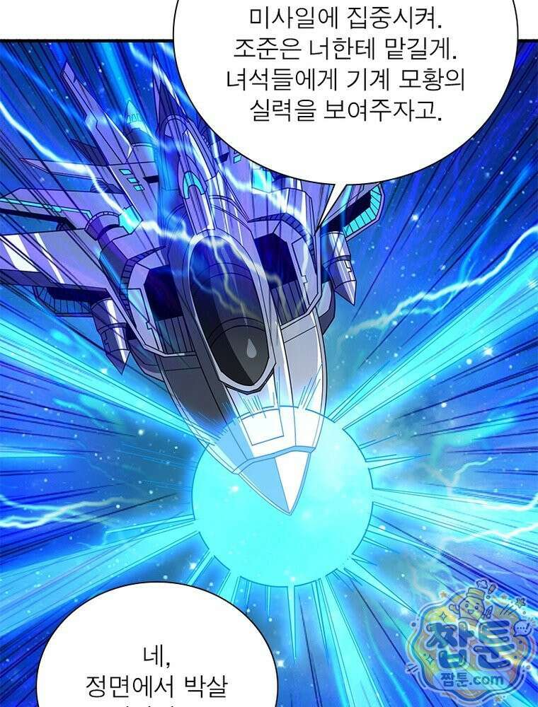 리부트 시스템 301화 92