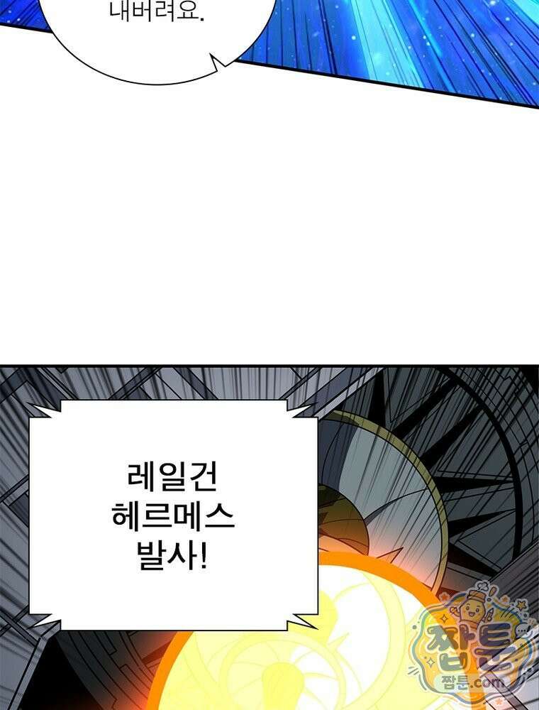 리부트 시스템 301화 93