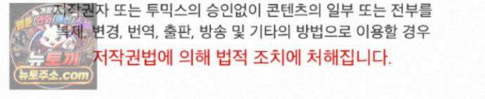 무인도의 주인 19화 1